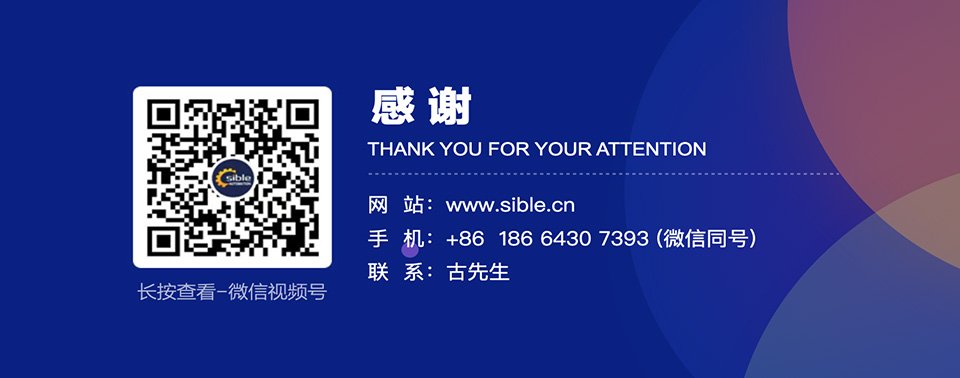联系sible首饰设备了解更多